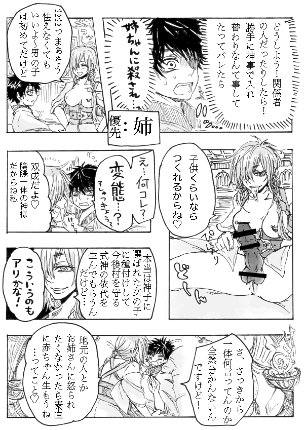 [Tawaraya Komeda] Rakuen - Page 6