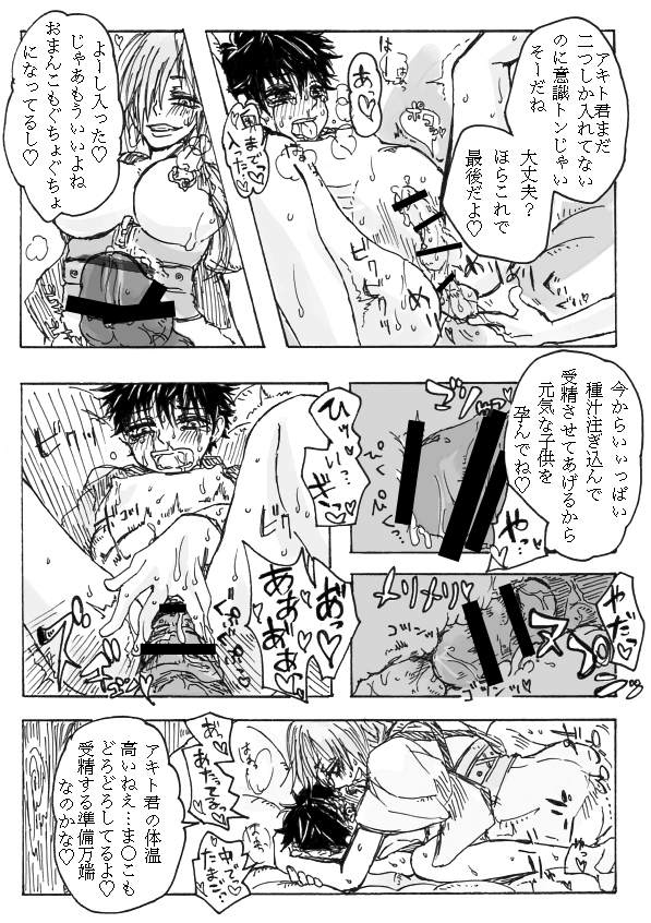 [Tawaraya Komeda] Rakuen - Page 10