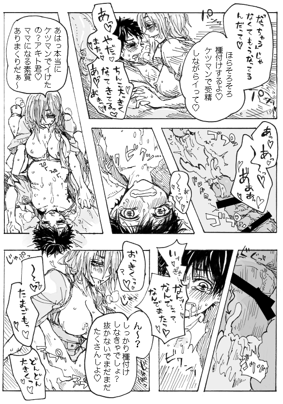 [Tawaraya Komeda] Rakuen - Page 12