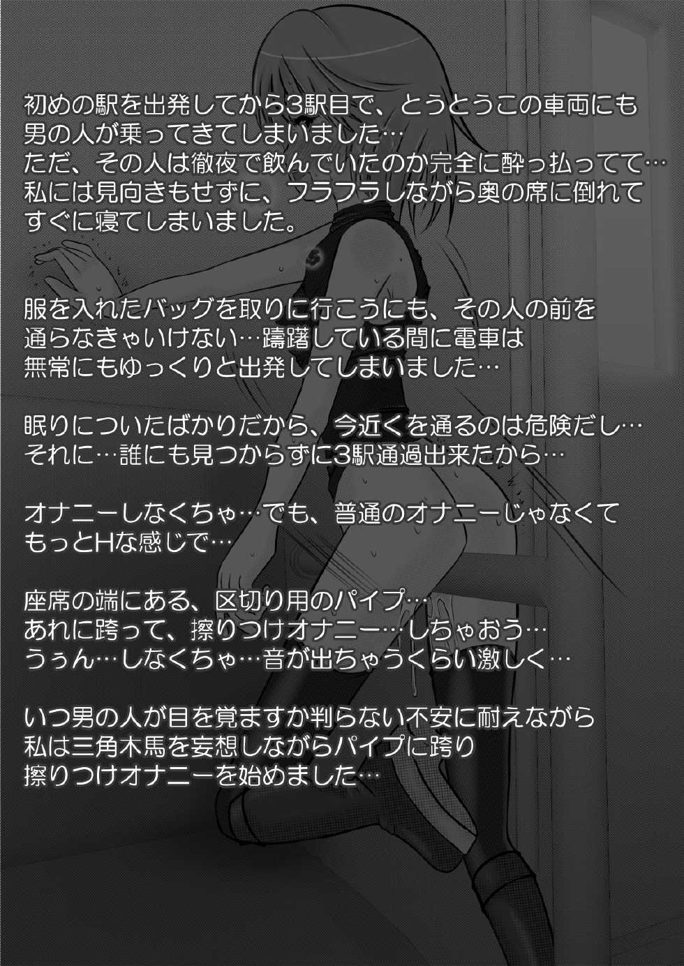 [Mint Chocolate (Himuro Kouichi)] Roshutsu Shoujo PUJ1 [Digital] - Page 36