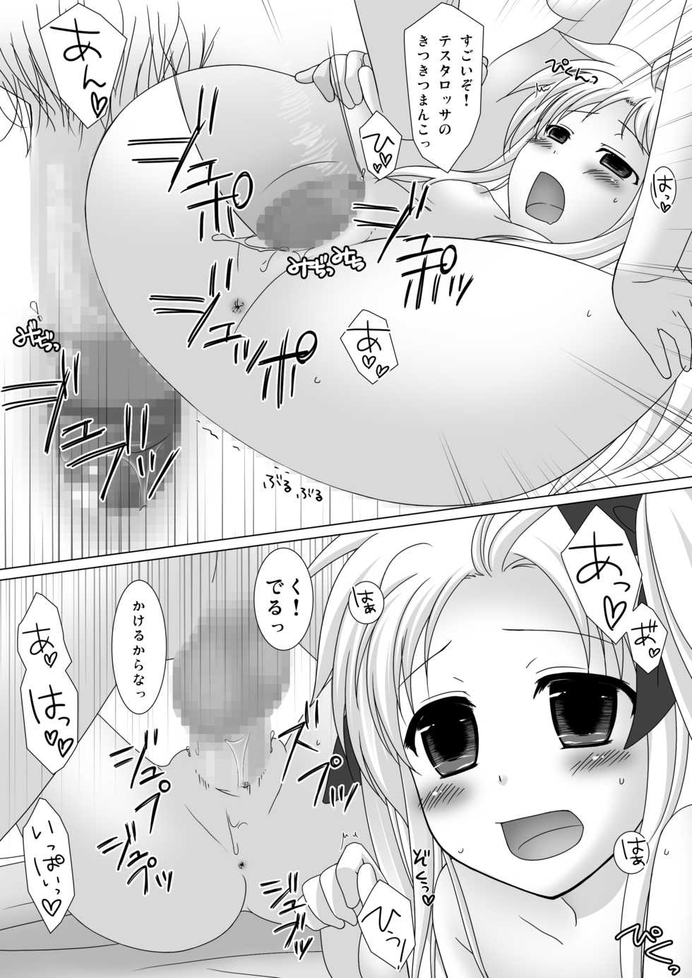 [Noraneko no Tama (Hitsuji Hako)] - Maji Nano!! (Mahou Shoujo Lyrical Nanoha) [Digital] - Page 16