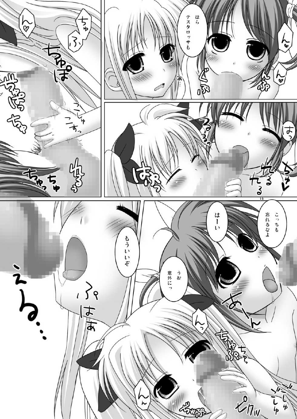[Noraneko no Tama (Hitsuji Hako)] - Maji Nano!! (Mahou Shoujo Lyrical Nanoha) [Digital] - Page 18