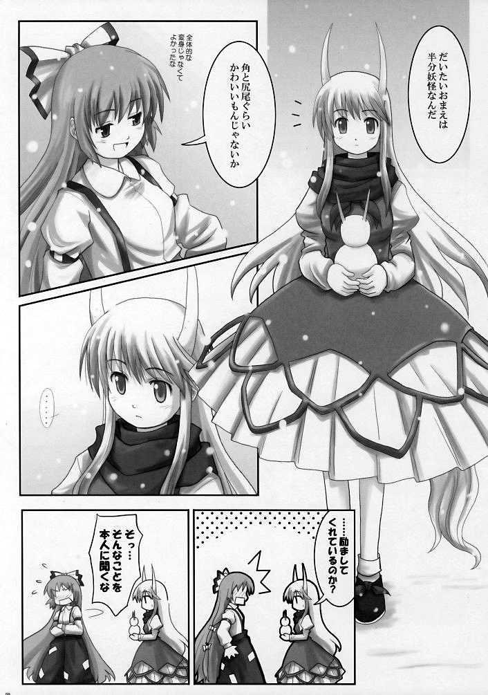 (C69) [Haniwa no Demise (Haniwa)] Futatsu no Yukidaruma (Touhou Project) - Page 10