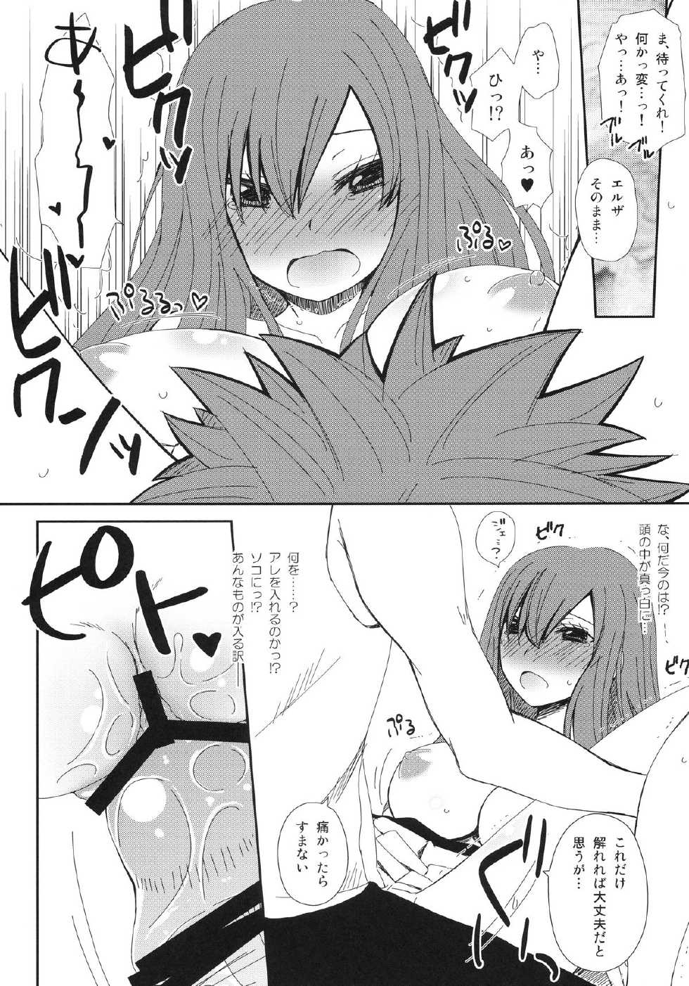(C82) [Arcana Club (Arcana (mi))] Moshimo Teki na Are (Fairy Tail) - Page 13