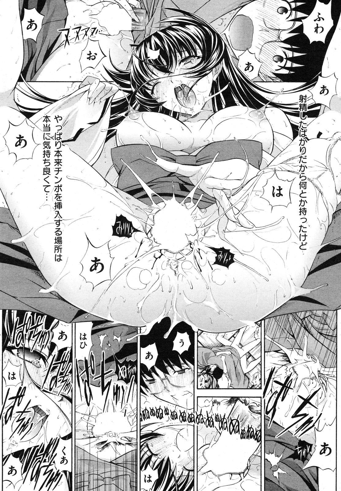 COMIC Shitsurakuten Vol.16 2012-10 - Page 23