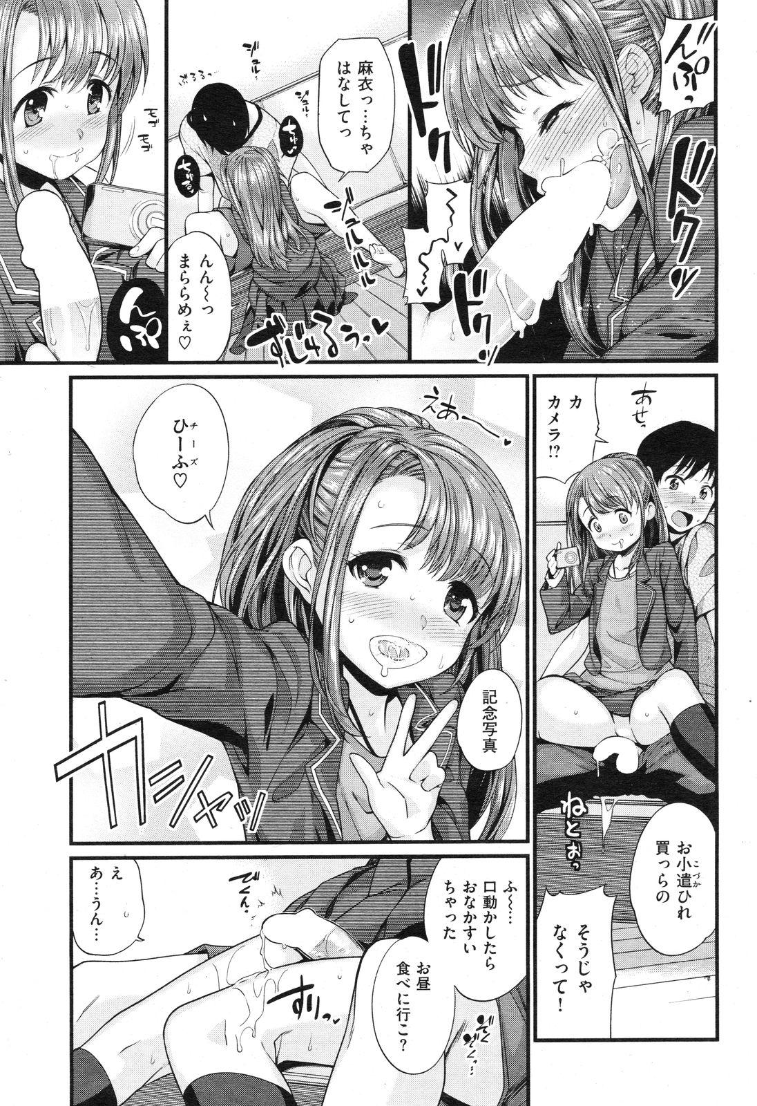 COMIC Shitsurakuten Vol.16 2012-10 - Page 38