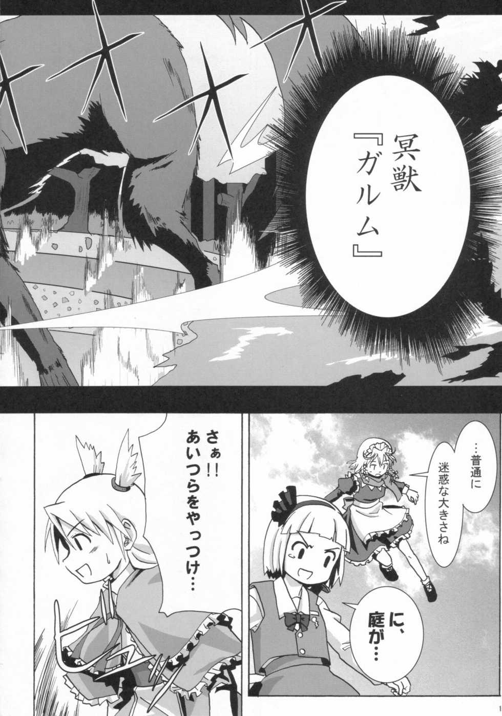 (C65) [Haniwa no Demise (Haniwa)] Saigyouji Teien Yakusairoku (Touhou Project) - Page 16