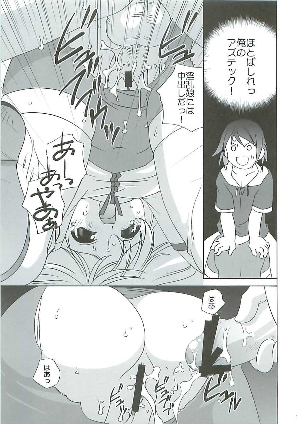 (C67) [Kimpotsu (Araki Akira, Araki Kanao)] Bunker Shock! (Sukatto Golf Pangya) - Page 11