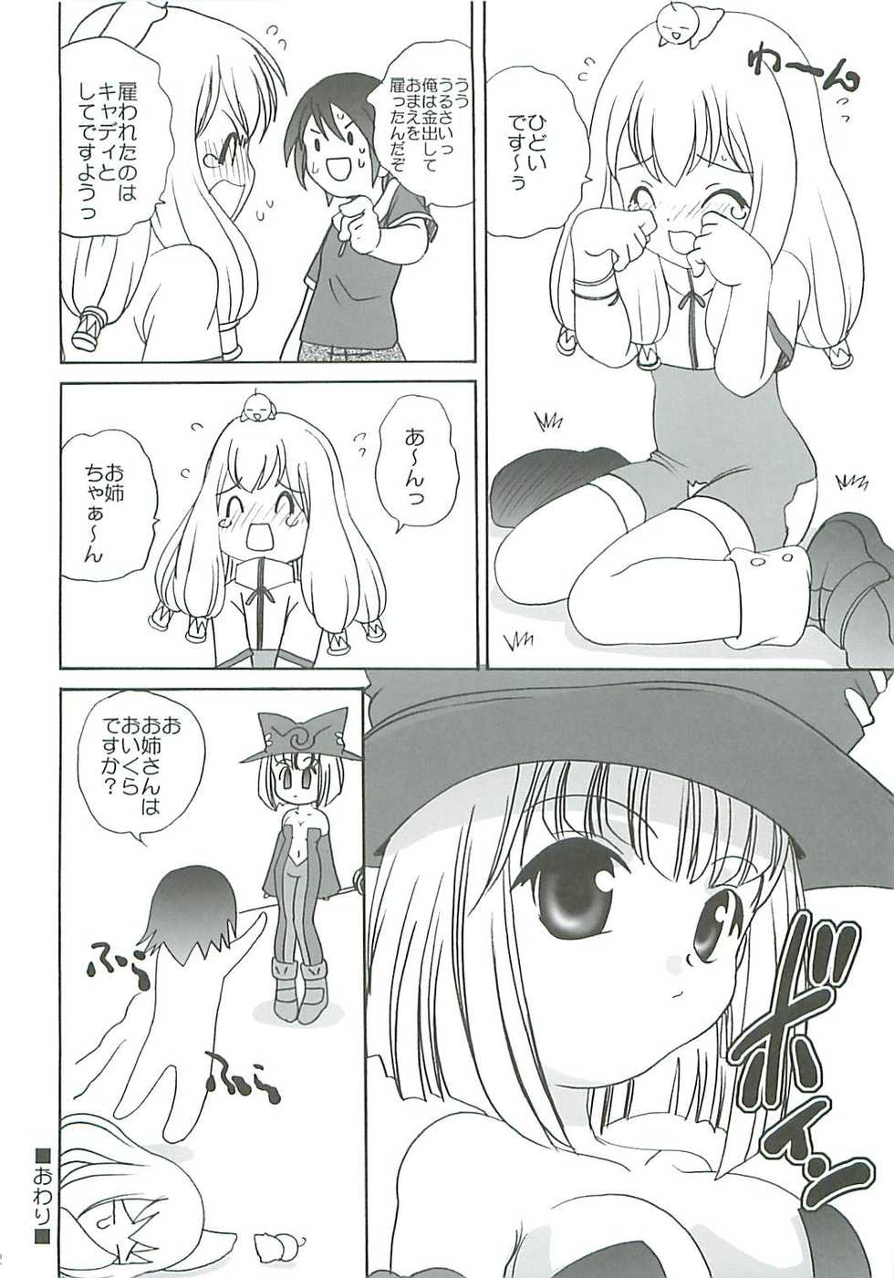 (C67) [Kimpotsu (Araki Akira, Araki Kanao)] Bunker Shock! (Sukatto Golf Pangya) - Page 12