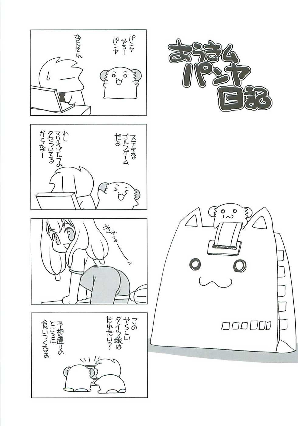 (C67) [Kimpotsu (Araki Akira, Araki Kanao)] Bunker Shock! (Sukatto Golf Pangya) - Page 13