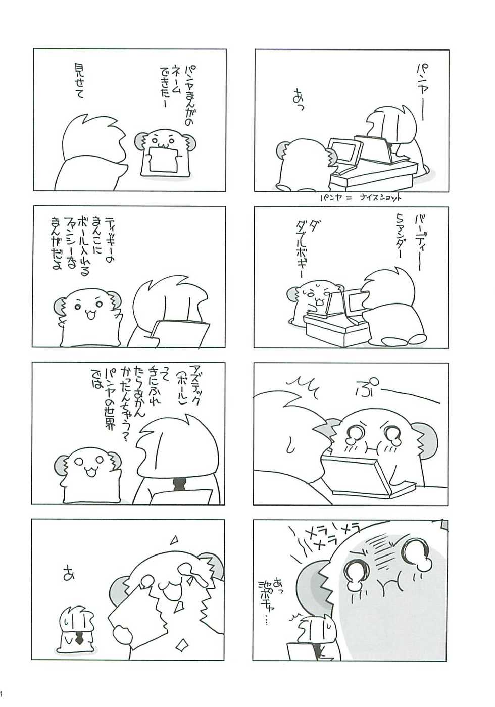 (C67) [Kimpotsu (Araki Akira, Araki Kanao)] Bunker Shock! (Sukatto Golf Pangya) - Page 14
