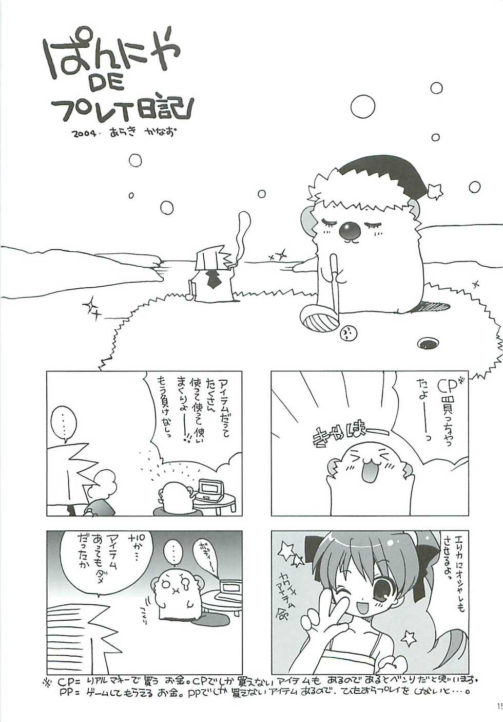 (C67) [Kimpotsu (Araki Akira, Araki Kanao)] Bunker Shock! (Sukatto Golf Pangya) - Page 15