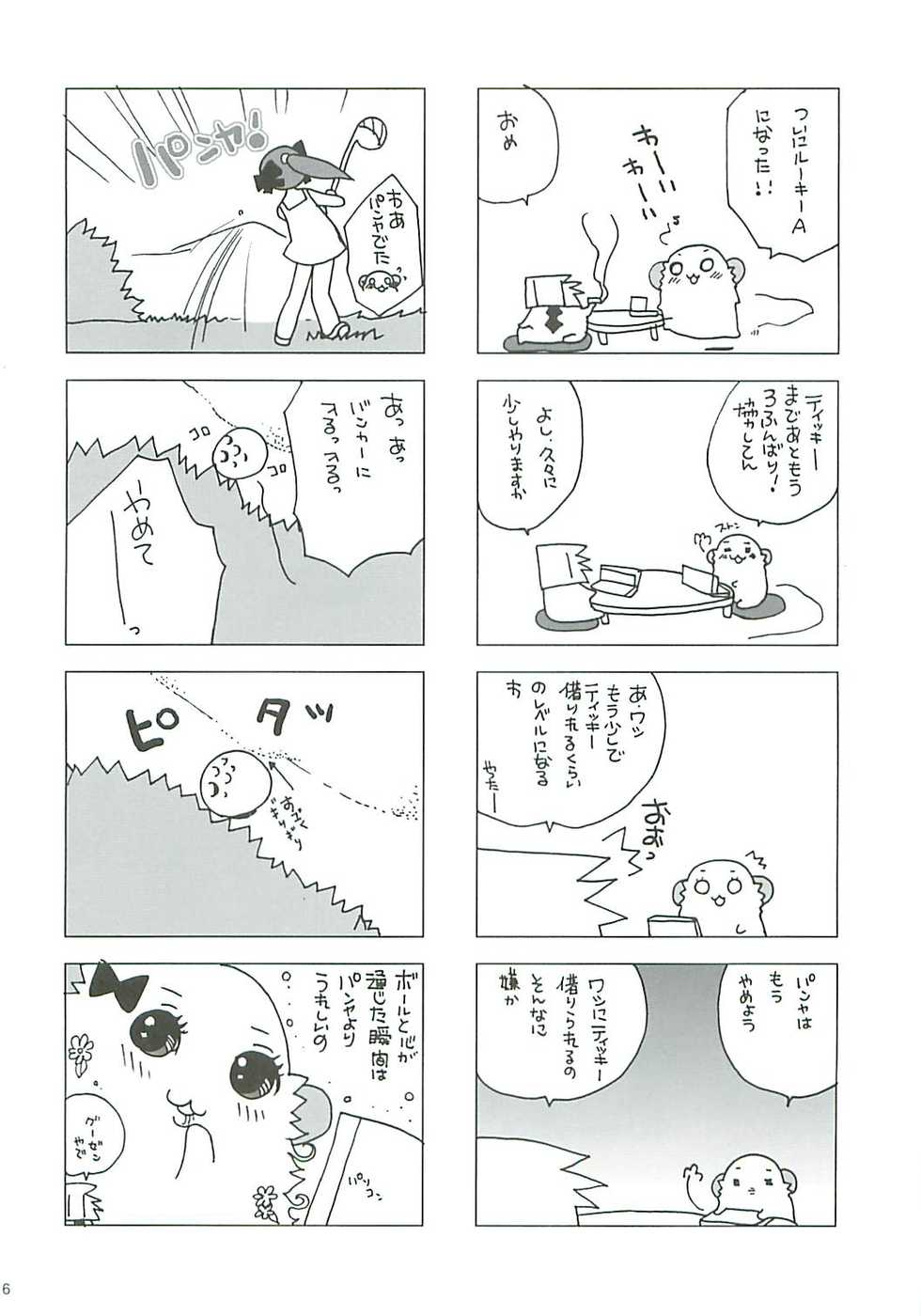 (C67) [Kimpotsu (Araki Akira, Araki Kanao)] Bunker Shock! (Sukatto Golf Pangya) - Page 16