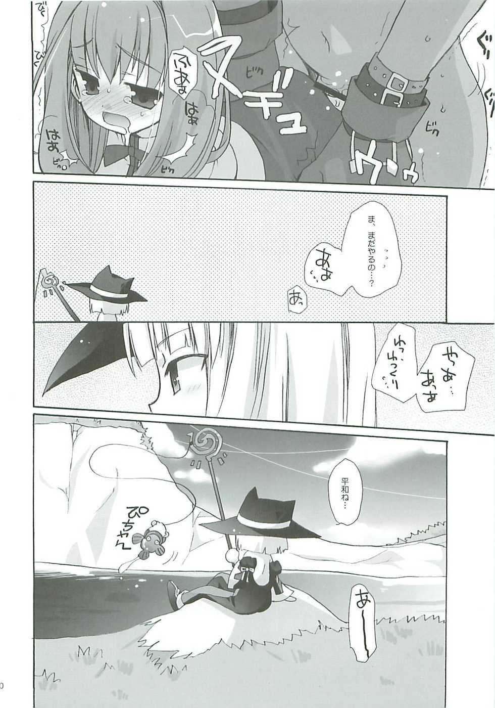 (C67) [Kimpotsu (Araki Akira, Araki Kanao)] Bunker Shock! (Sukatto Golf Pangya) - Page 20