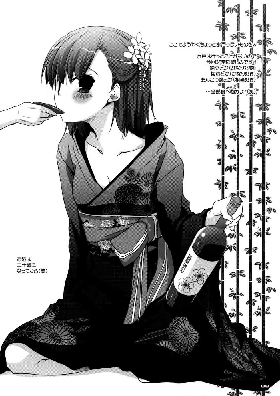 (CSP5) [Digital Lover (Nakajima Yuka)] D.L. action 52 (Baka to Test to Shoukanjuu) [Spanish] =HACHInF= - Page 34