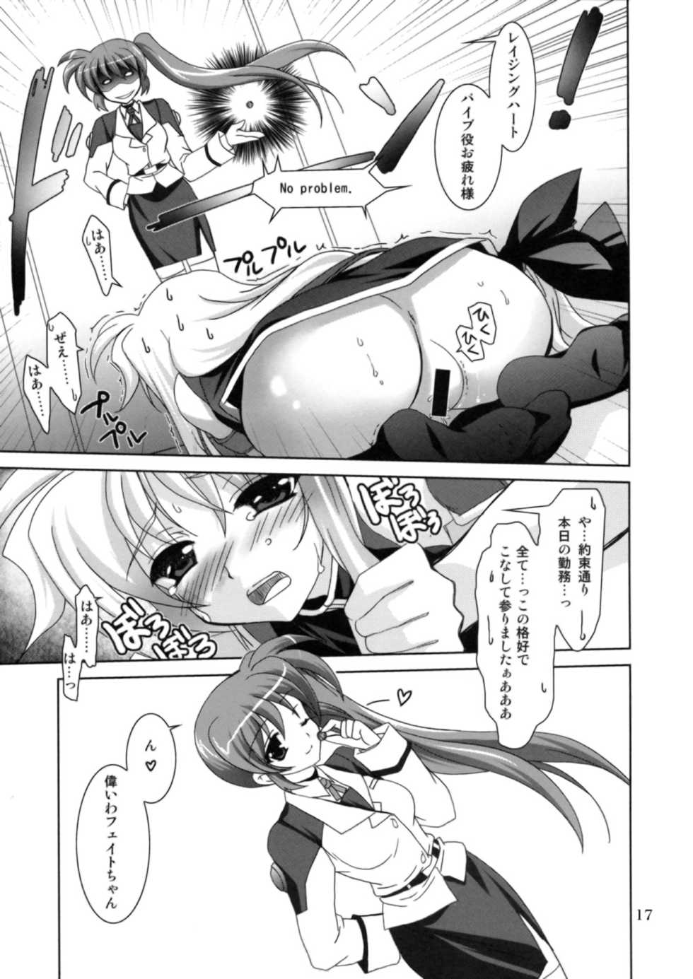 (C74) [PLUM (Kanna)] Mahou Shoujo Magical SEED OTHER (Mahou Shoujo Lyrical Nanoha) - Page 16