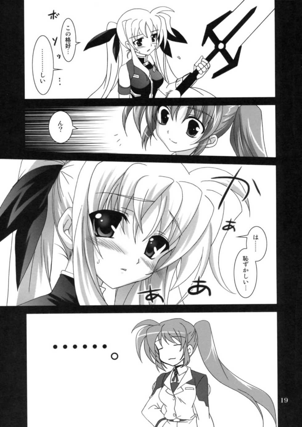 (C74) [PLUM (Kanna)] Mahou Shoujo Magical SEED OTHER (Mahou Shoujo Lyrical Nanoha) - Page 18