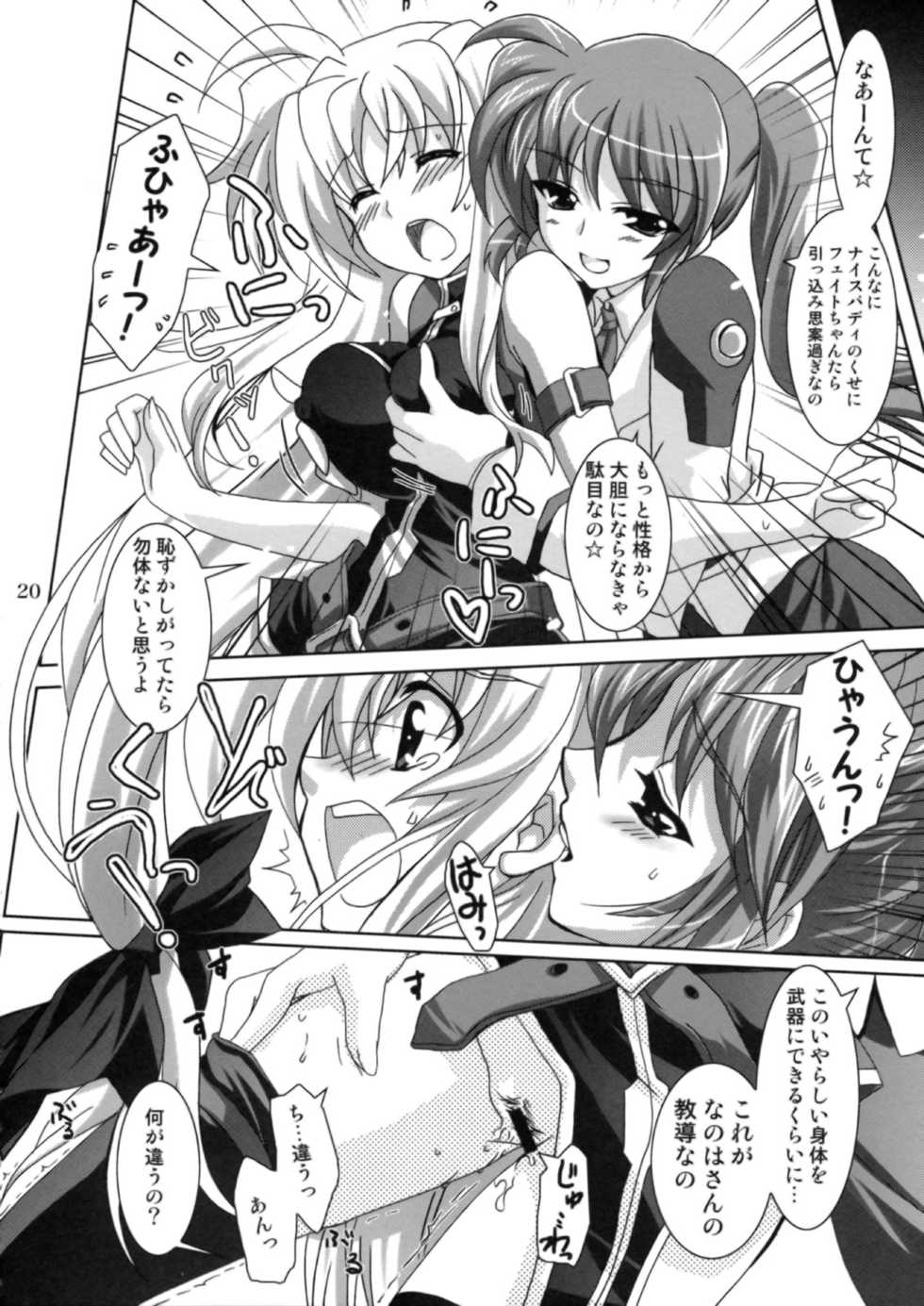 (C74) [PLUM (Kanna)] Mahou Shoujo Magical SEED OTHER (Mahou Shoujo Lyrical Nanoha) - Page 19
