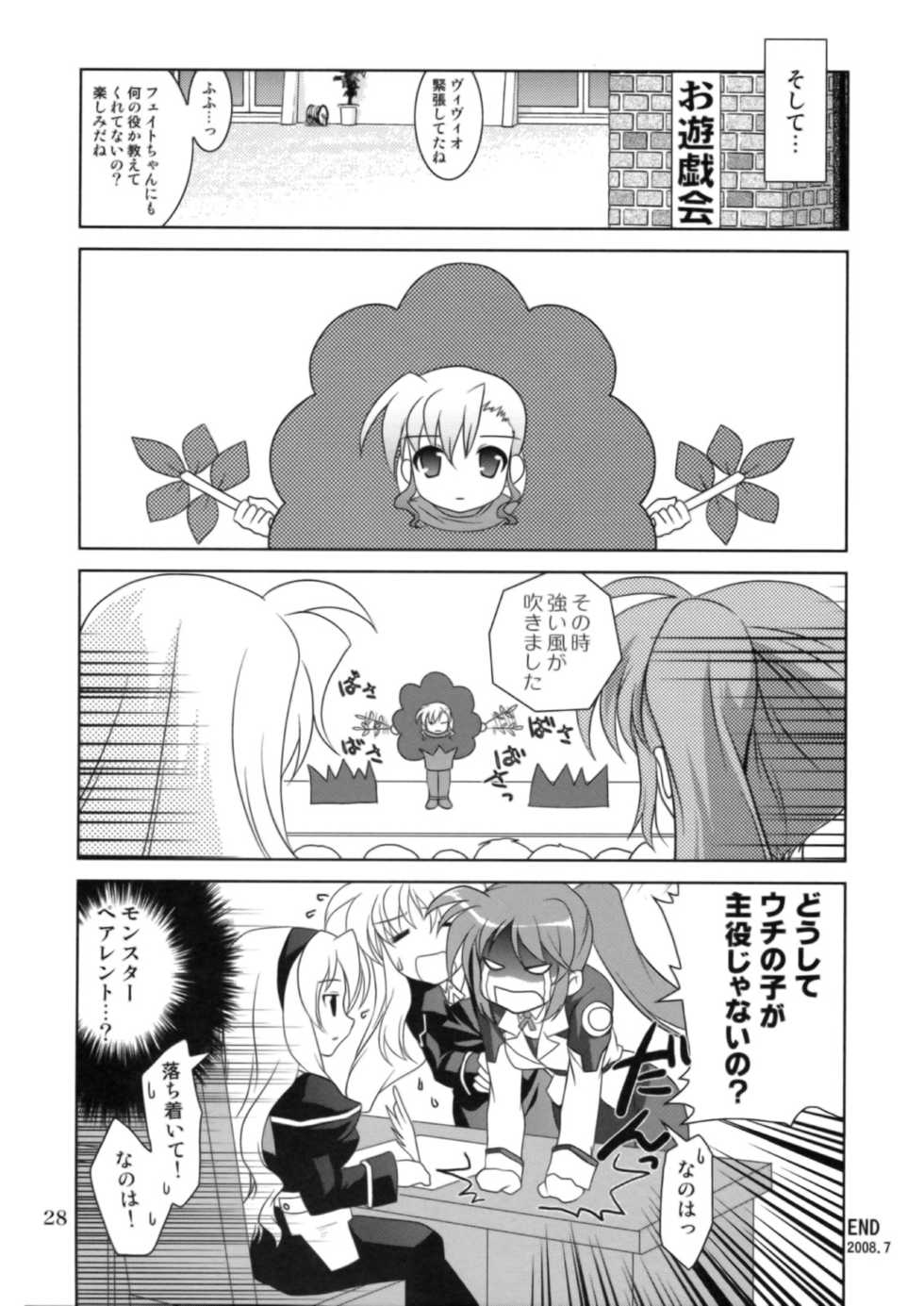 (C74) [PLUM (Kanna)] Mahou Shoujo Magical SEED OTHER (Mahou Shoujo Lyrical Nanoha) - Page 27