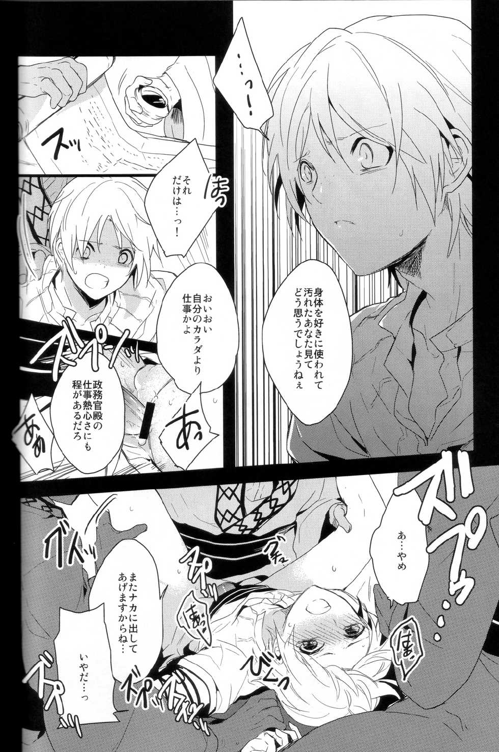 (Senya Ichiya 4) [Gosumura (Achii)] Chotto SMK ni Ikou ze (Magi: The Labyrinth of Magic) - Page 15
