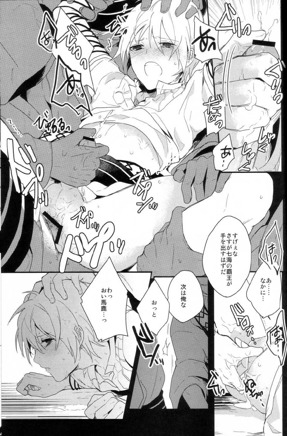 (Senya Ichiya 4) [Gosumura (Achii)] Chotto SMK ni Ikou ze (Magi: The Labyrinth of Magic) - Page 16