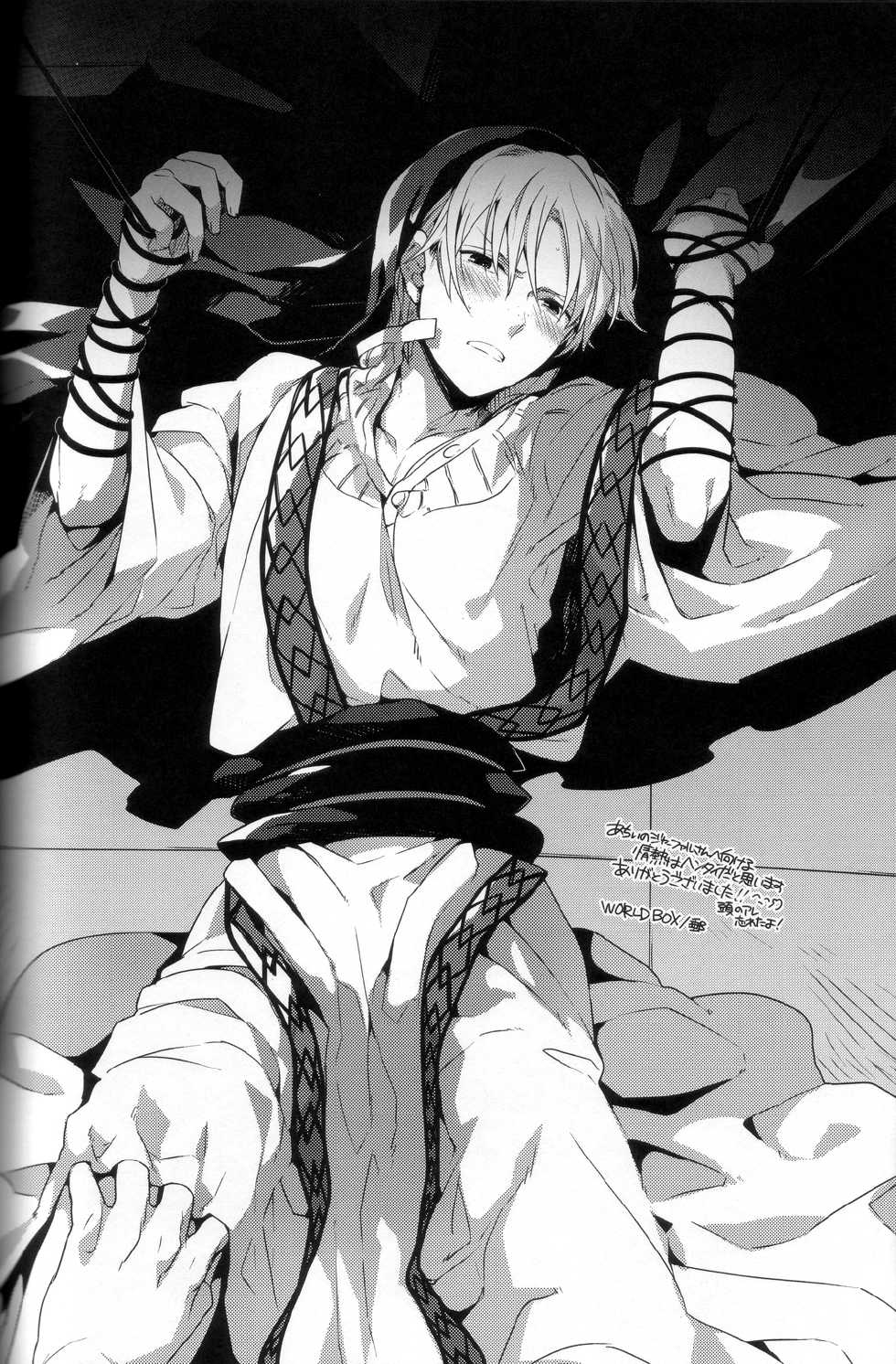 (Senya Ichiya 4) [Gosumura (Achii)] Chotto SMK ni Ikou ze (Magi: The Labyrinth of Magic) - Page 23