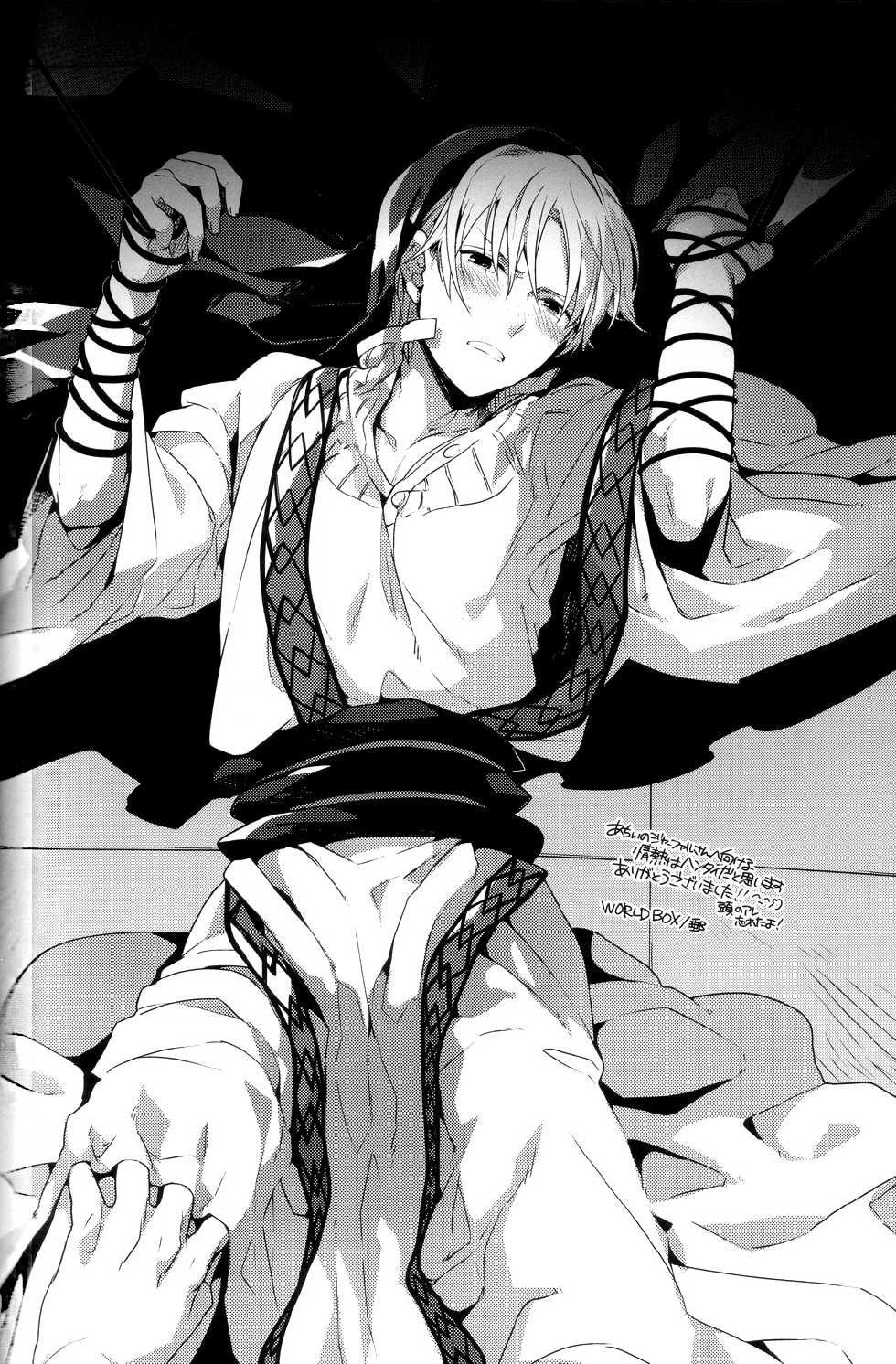 (Senya Ichiya 4) [Gosumura (Achii)] Chotto SMK ni Ikou ze (Magi: The Labyrinth of Magic) [English] [yukulele + ebil_trio] - Page 23