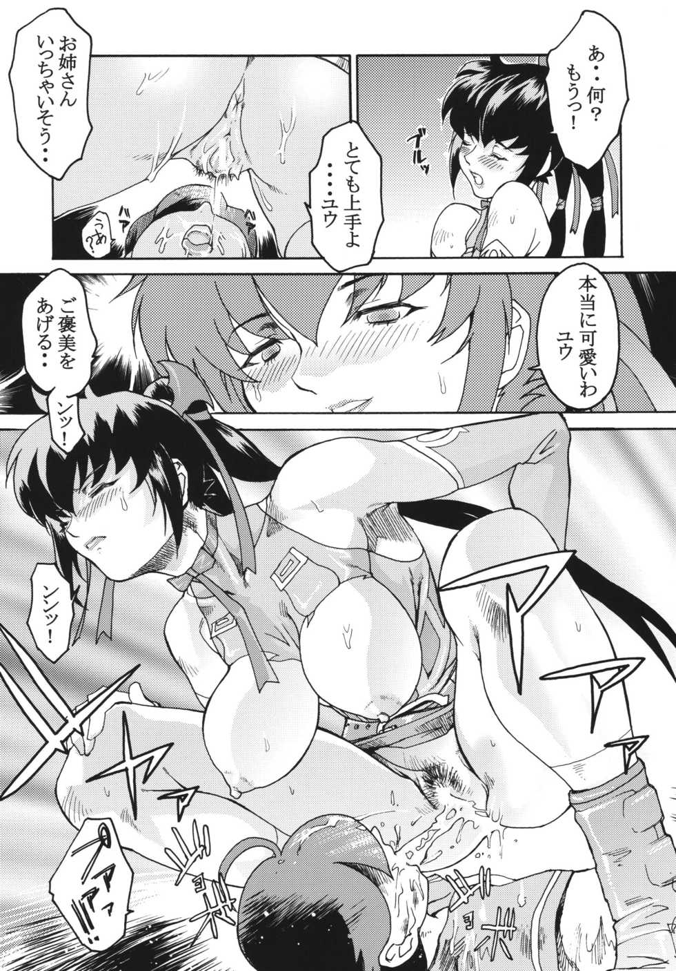 [Toluene Ittokan (Pierre Norano)] Ketsu! Megaton Four (Various) [Digital] - Page 37