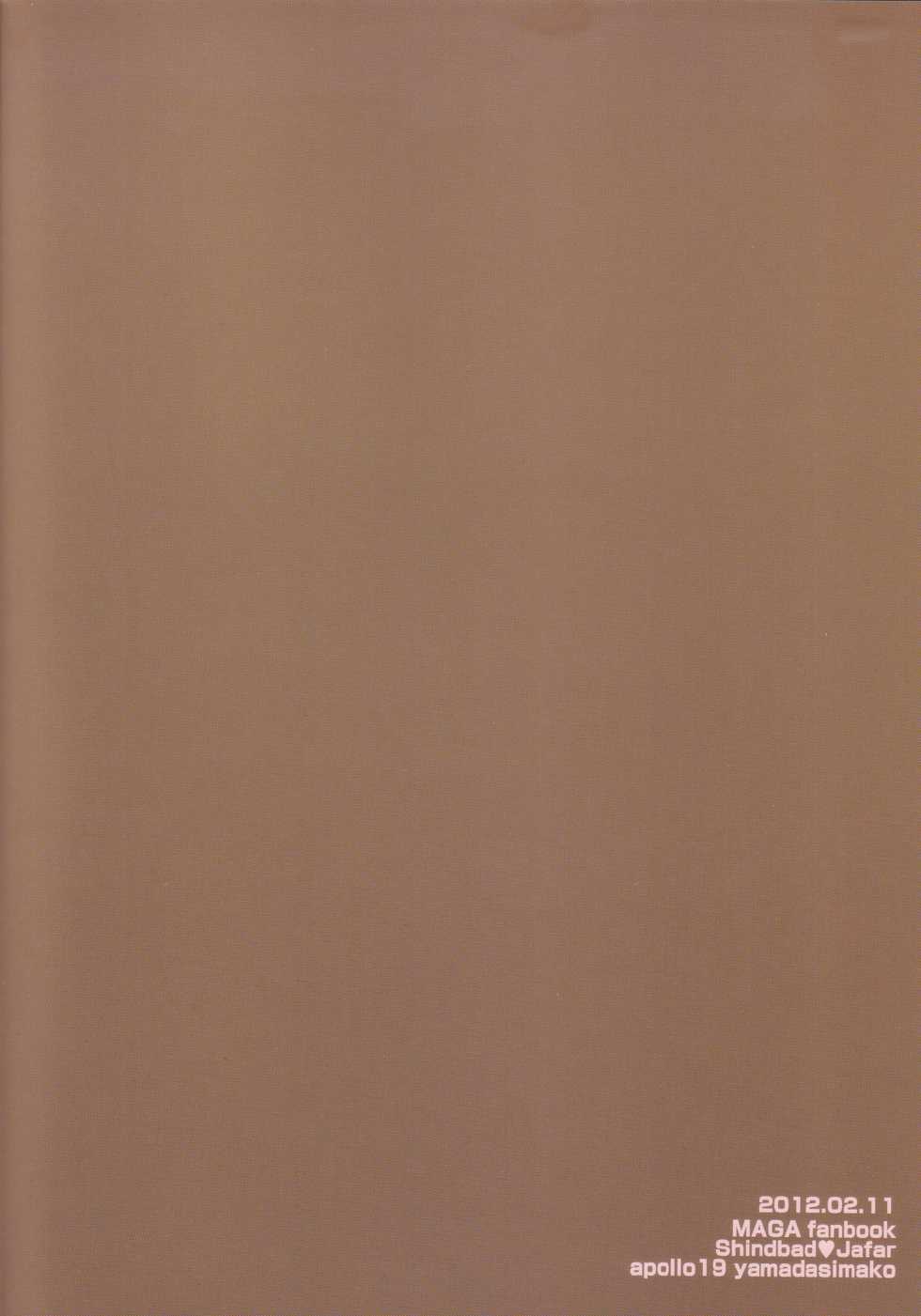 [apollo 19 (Yamada Simako)] Ousama Anata ni Otsukaeshimasu (Magi - Labyrinth of Magic) [English] - Page 24