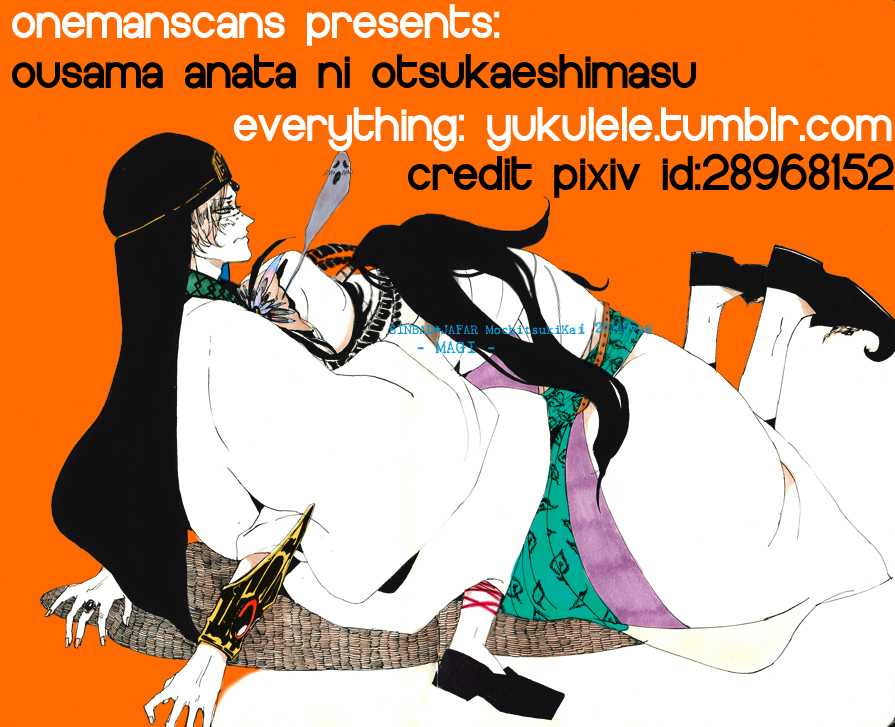 [apollo 19 (Yamada Simako)] Ousama Anata ni Otsukaeshimasu (Magi - Labyrinth of Magic) [English] - Page 25