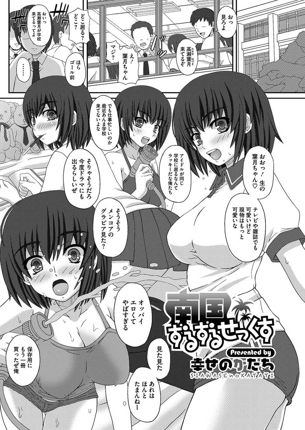 Comic Megastore H 2012-05 [Digital] - Page 10
