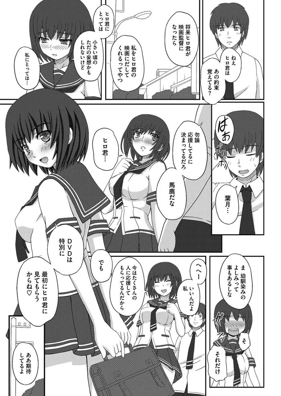 Comic Megastore H 2012-05 [Digital] - Page 14