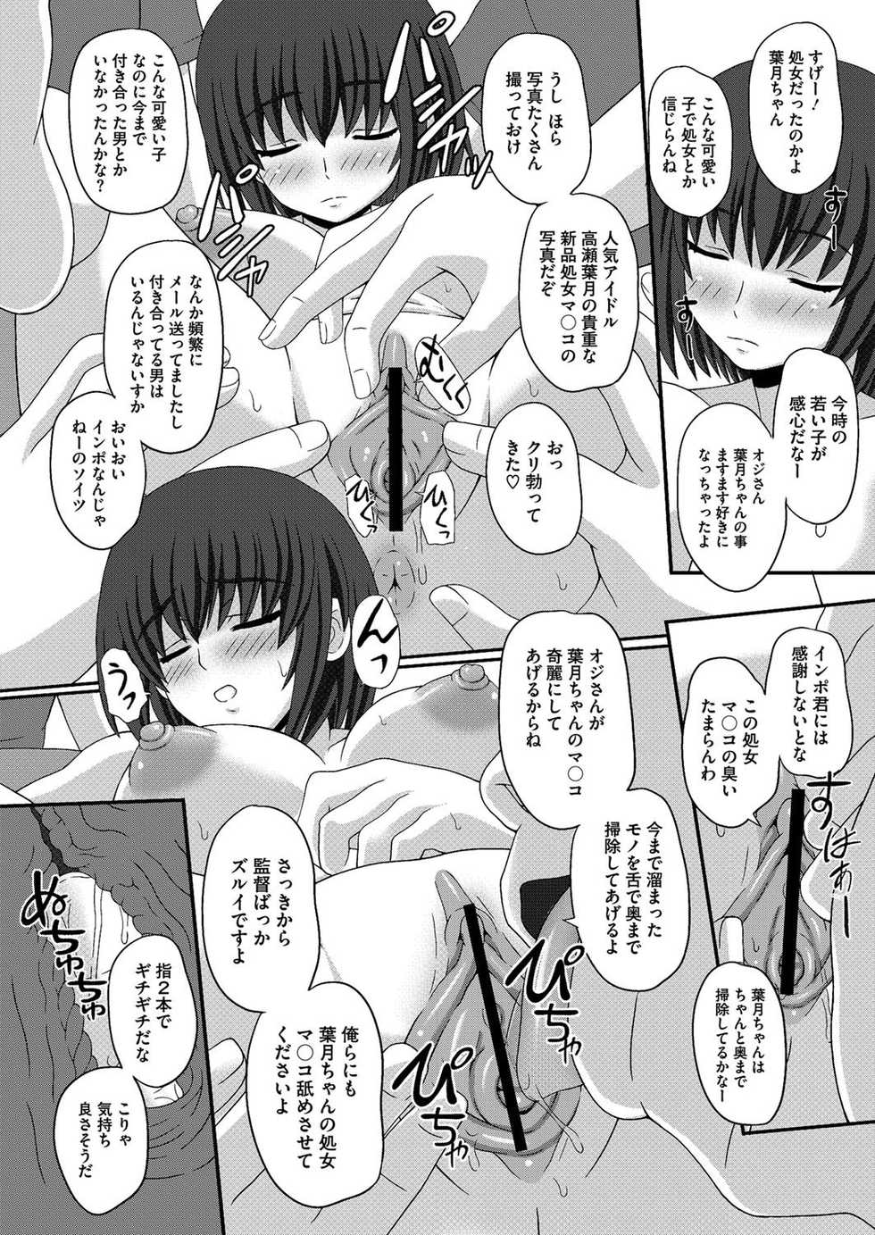 Comic Megastore H 2012-05 [Digital] - Page 23