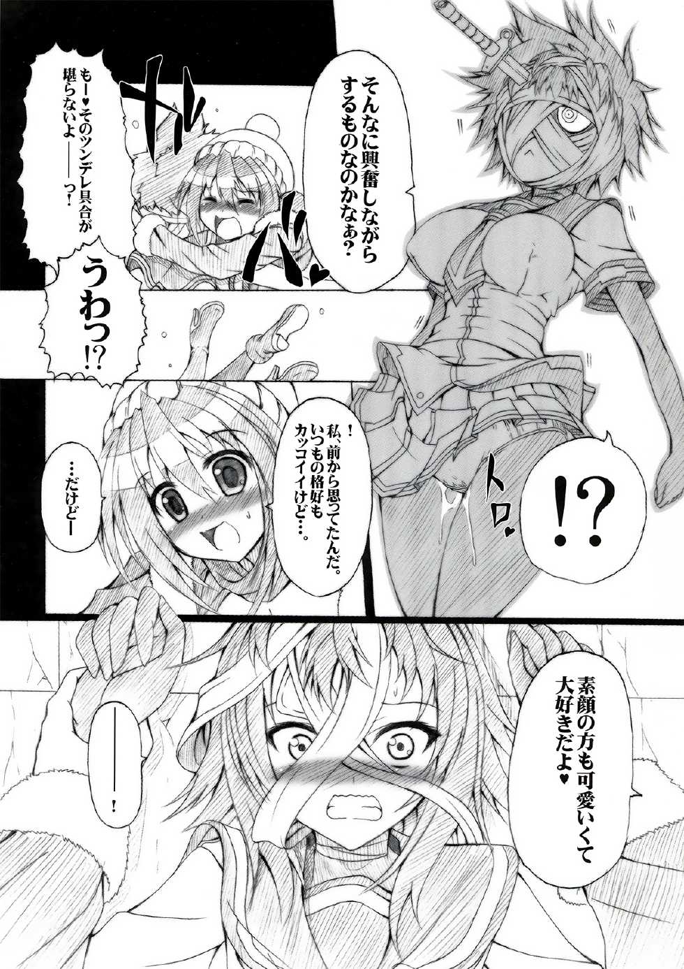 (SC56) [AMAGI AN IRONWORKS (Ebisu)] Laboratory Animals + Hermaphroditism = Passion. (Medaka Box) - Page 8