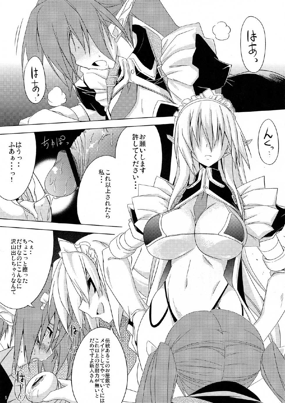 (SC48) [RADICAL DASH (Miyane Aki)] Welcome to the XXX Cafe - Page 5