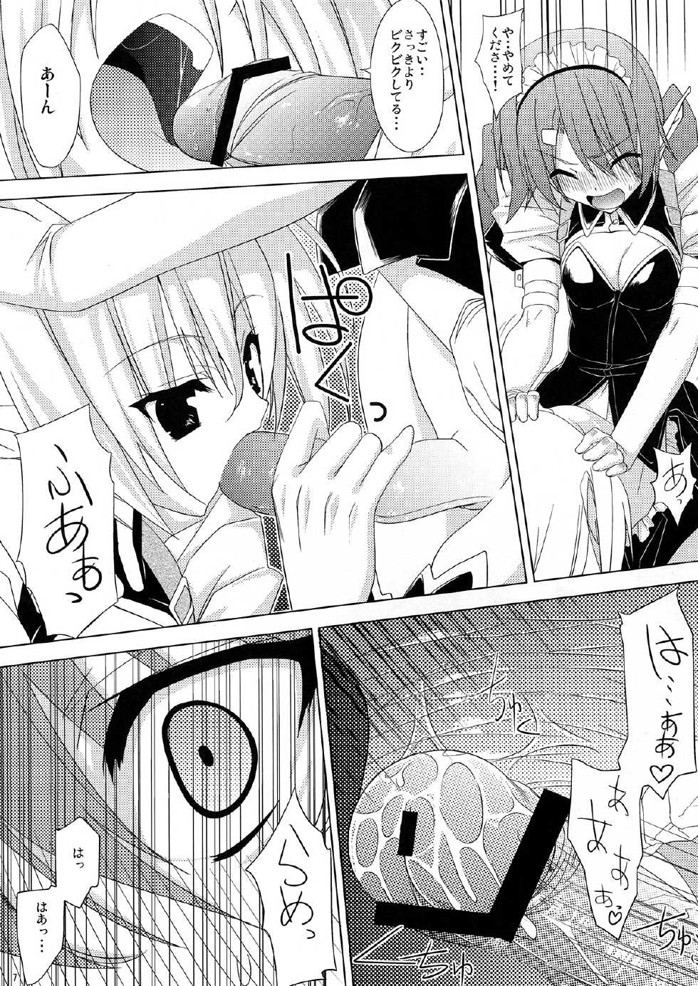 (SC48) [RADICAL DASH (Miyane Aki)] Welcome to the XXX Cafe - Page 7