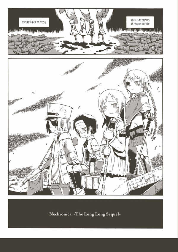 [Kikai] Nechronica -The Long Long Sequel- - Page 11