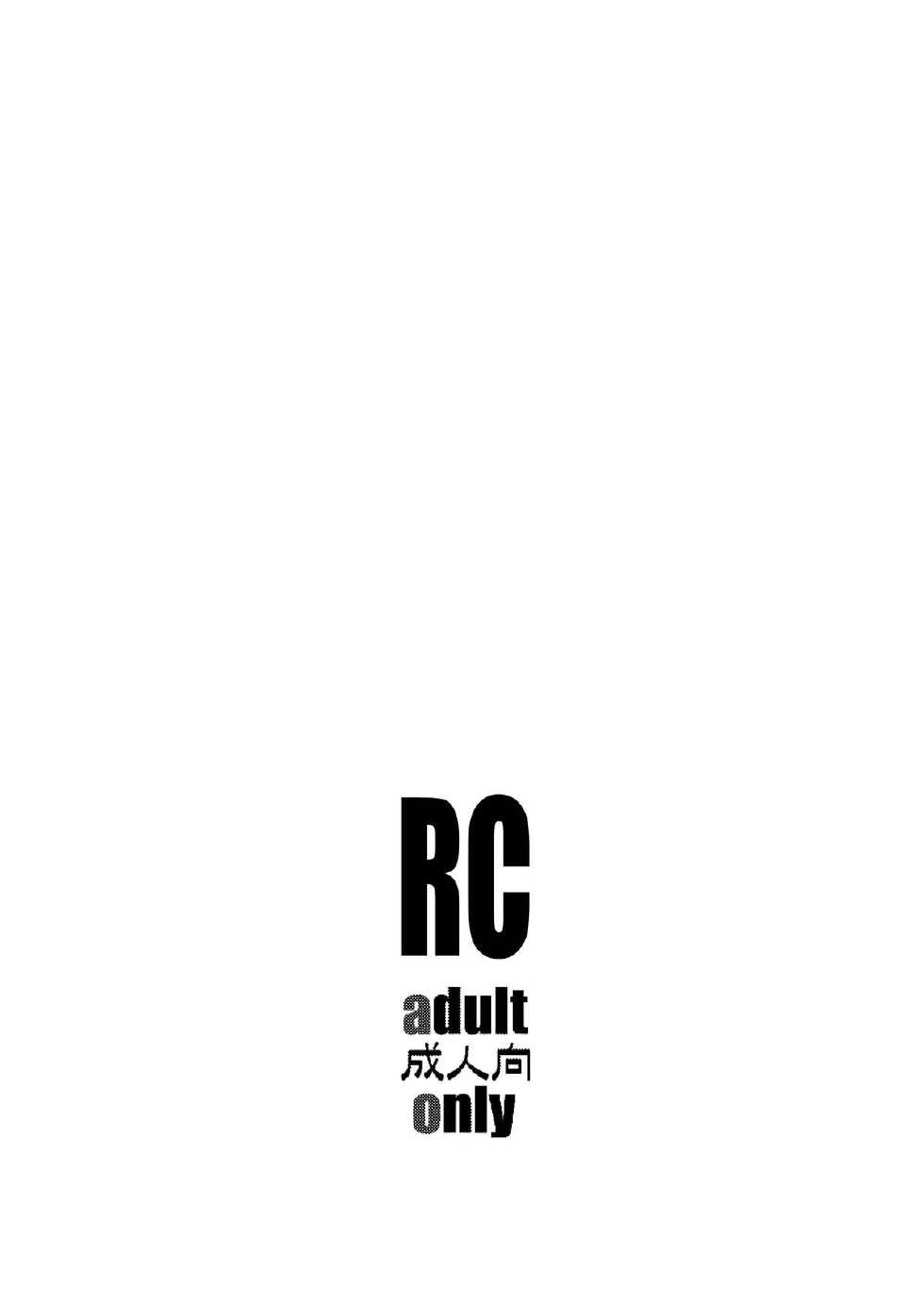 [Fakestar (Miharu)] RC (Resident Evil) [Digital] - Page 18