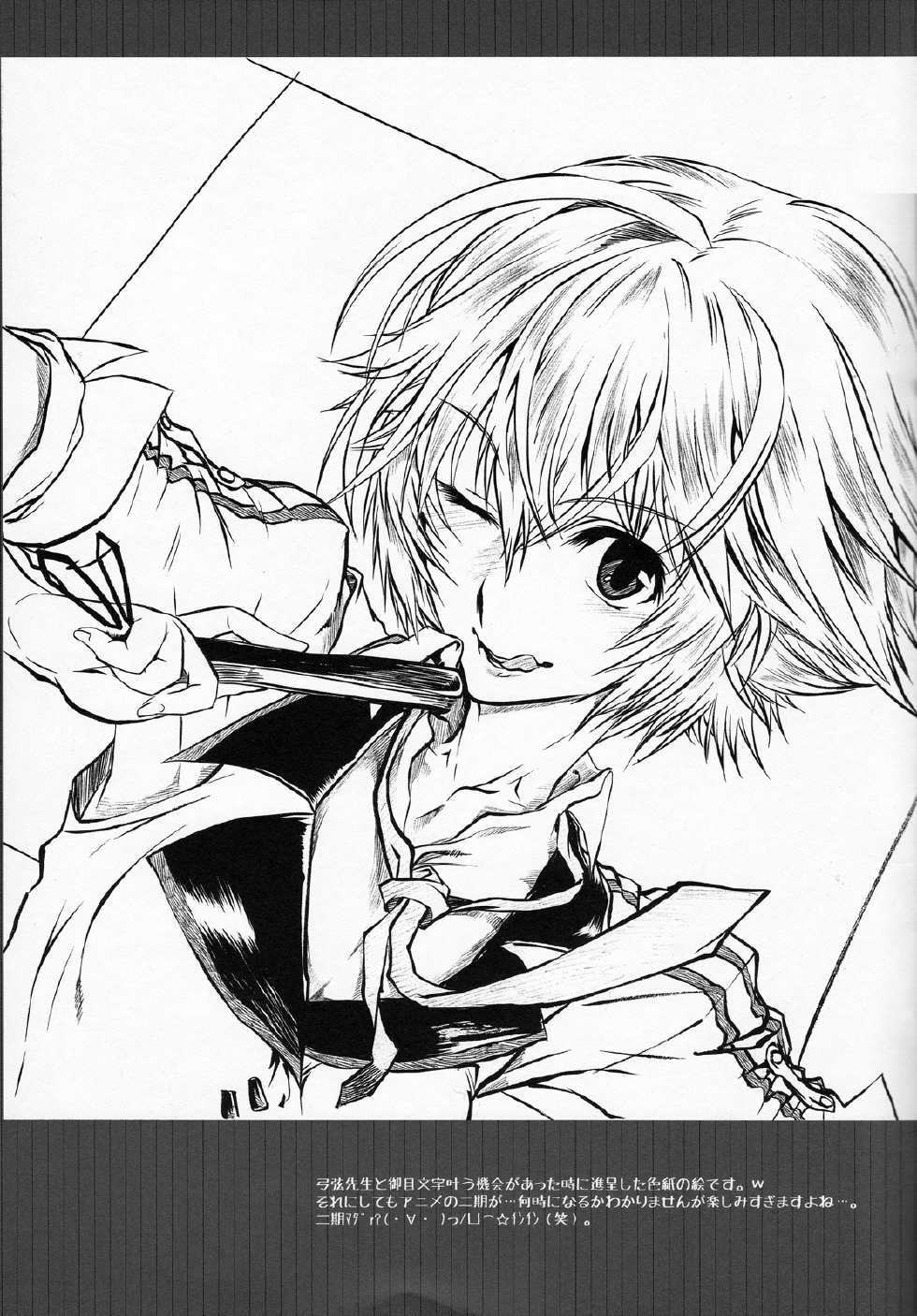 (C81) [SledgehammerOut! (Yoshijima Ataru)] Brulee (IS <Infinite Stratos>) - Page 12