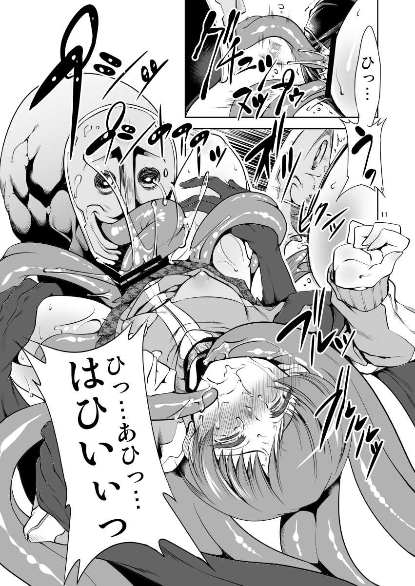 [FAKESTAR (Miharu)] CS (Persona 4) - Page 10