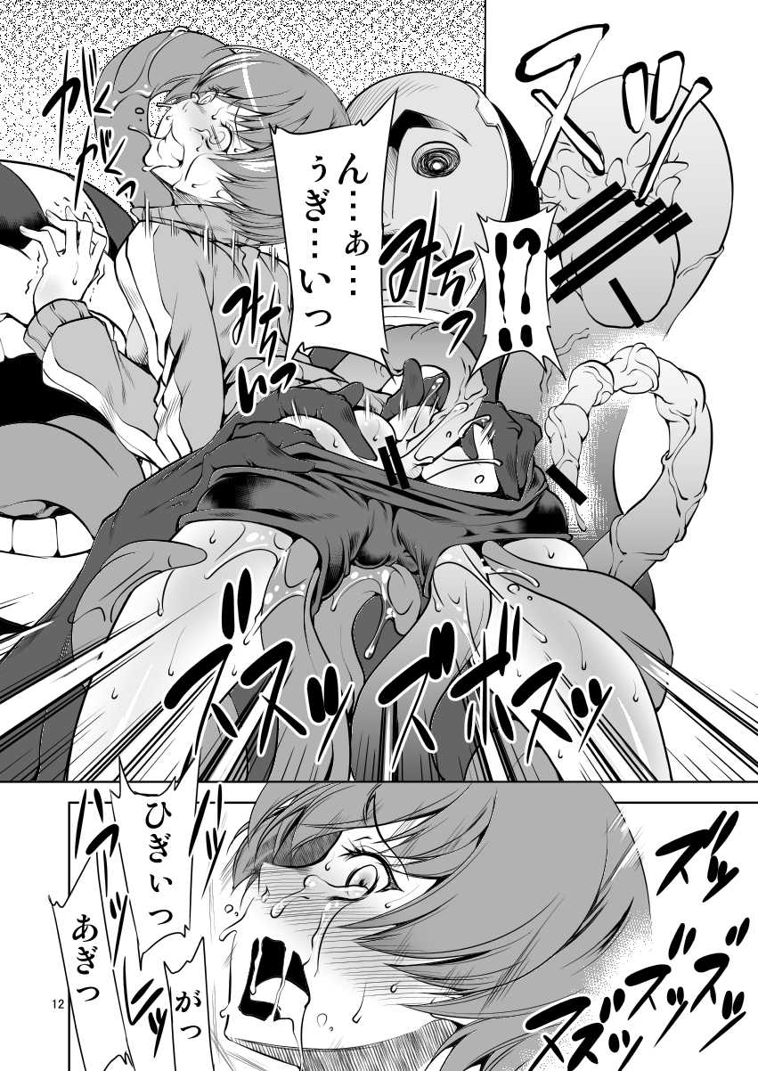 [FAKESTAR (Miharu)] CS (Persona 4) - Page 11