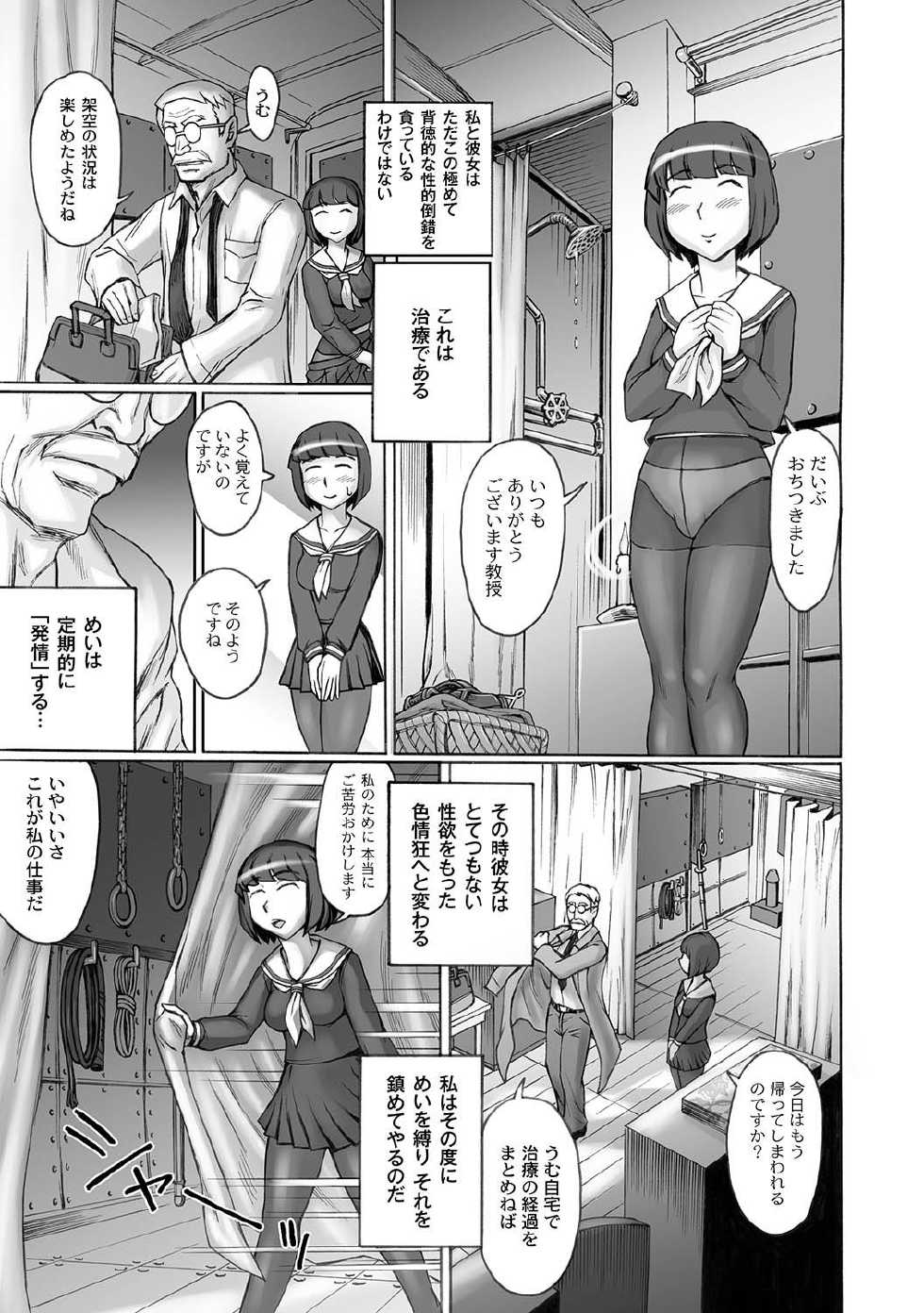 [Church] Dusk and cat ch.1-2 (End) - Page 9