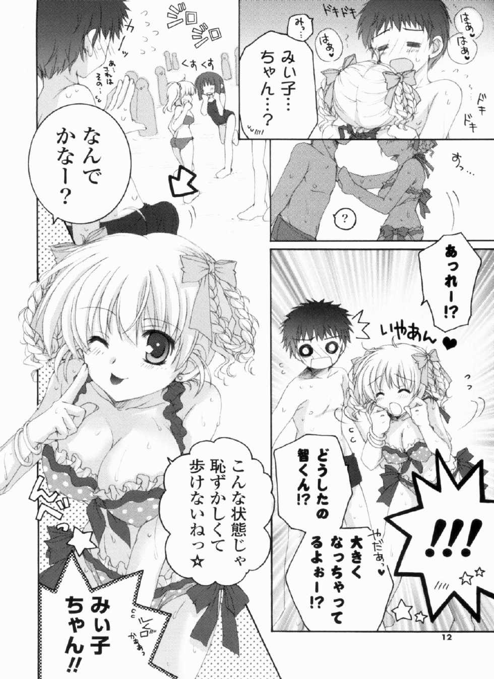 [Akoko.] Ama Love CHU - Page 12