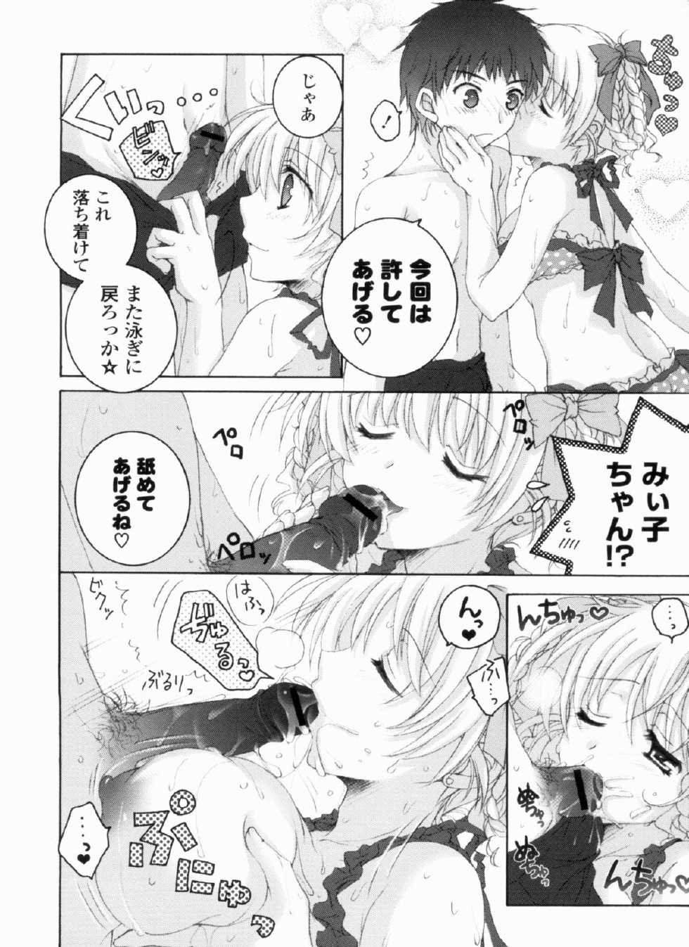 [Akoko.] Ama Love CHU - Page 14