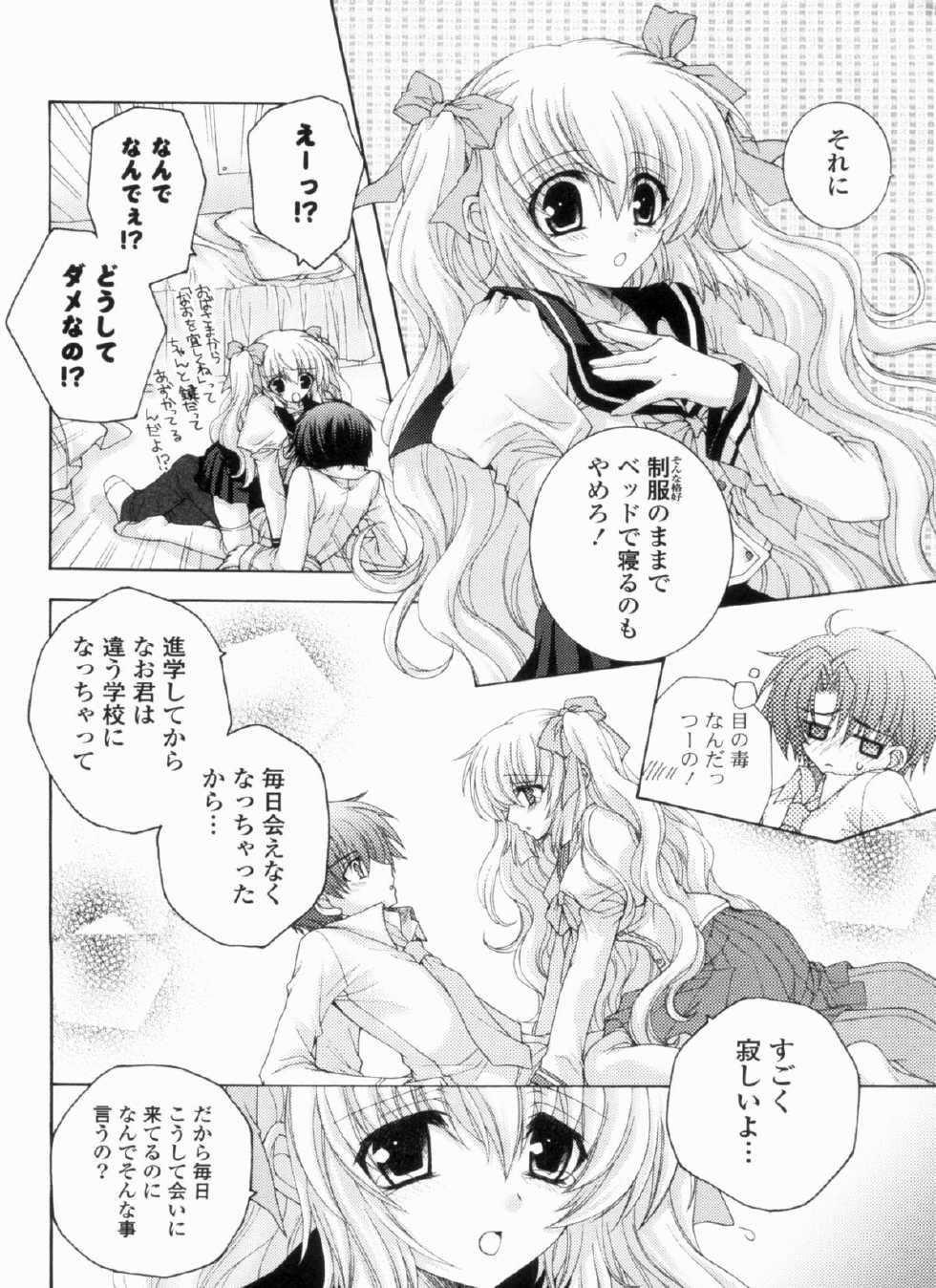 [Akoko.] Ama Love CHU - Page 30