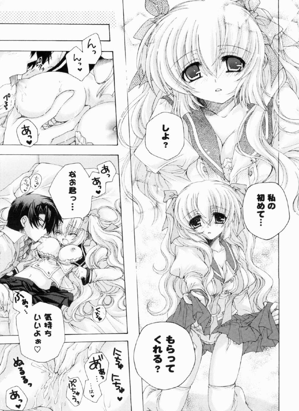 [Akoko.] Ama Love CHU - Page 33