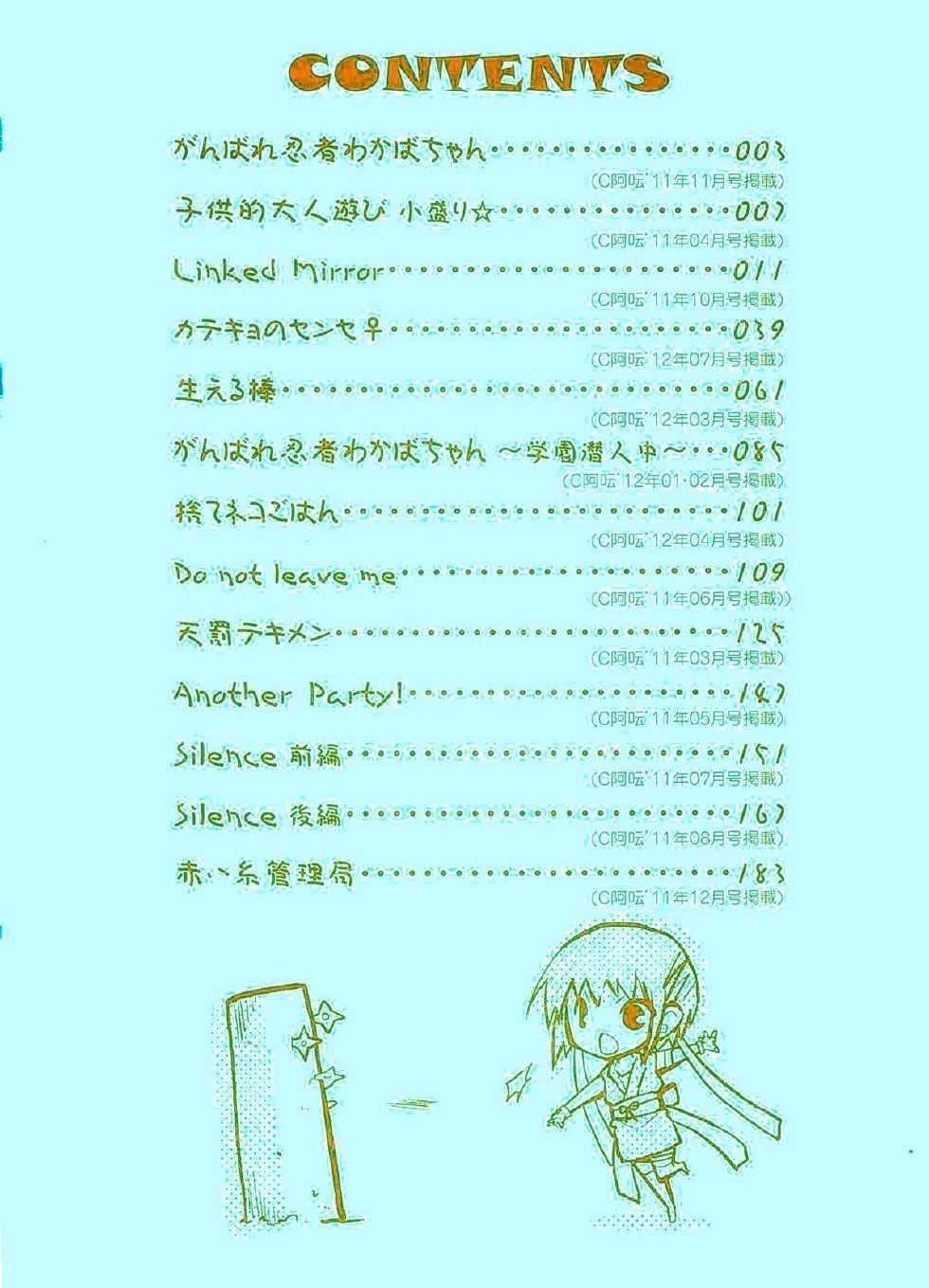 [Taropun] Yokujou Bazooka - Page 6