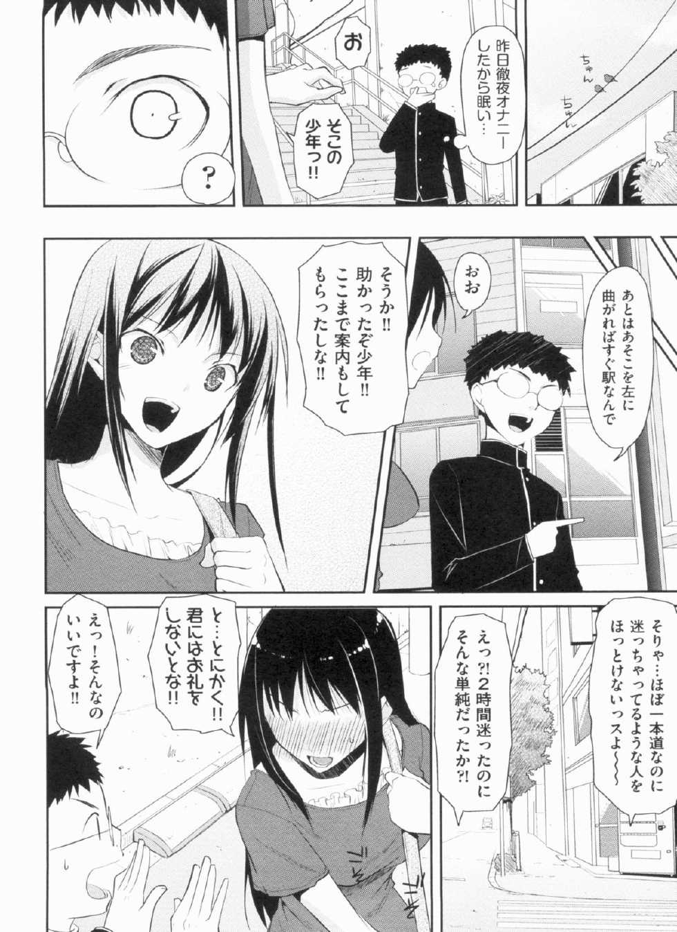 [Taropun] Yokujou Bazooka - Page 16