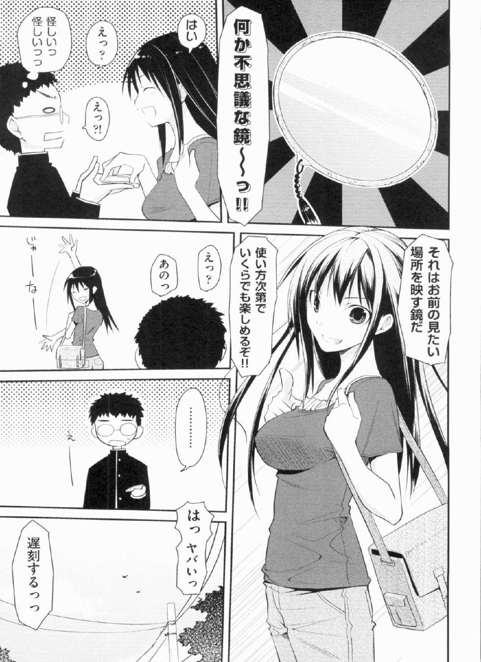 [Taropun] Yokujou Bazooka - Page 17