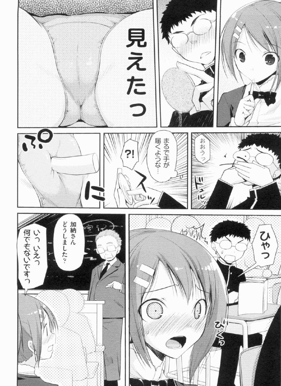 [Taropun] Yokujou Bazooka - Page 20